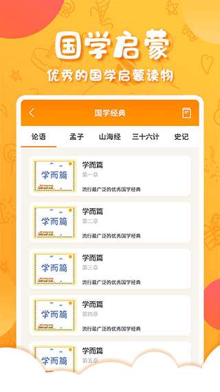 中华国学官方版截图3