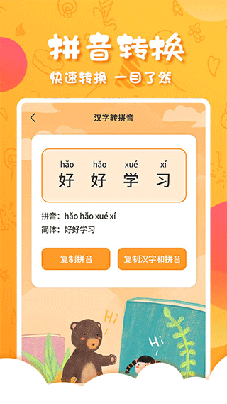 中华国学官方版截图4