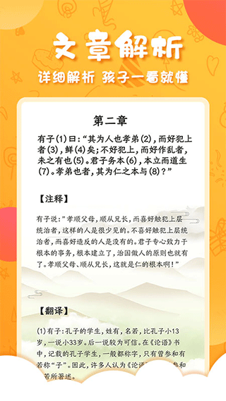 中华国学官方版截图5
