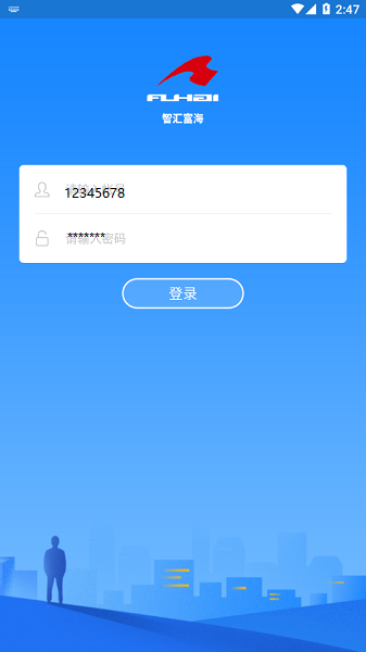 智汇富海app最新版截图3