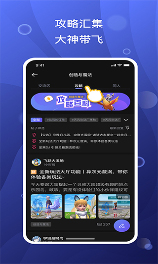 摸鱼社app截图1