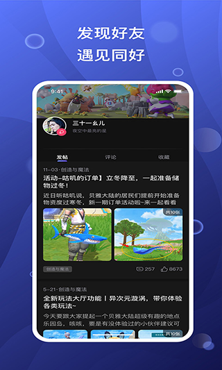 摸鱼社app截图3