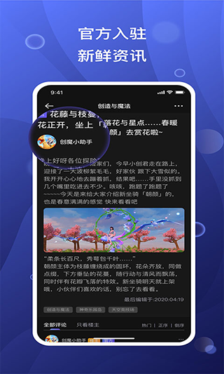 摸鱼社app截图4