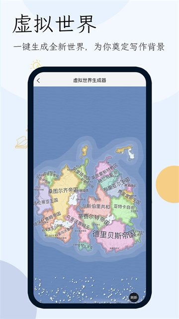 小说生成器下载APP