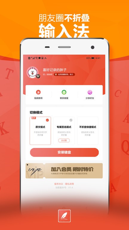 朋友圈不折叠输入法最新版本(不折叠朋友圈输入法app)截图2