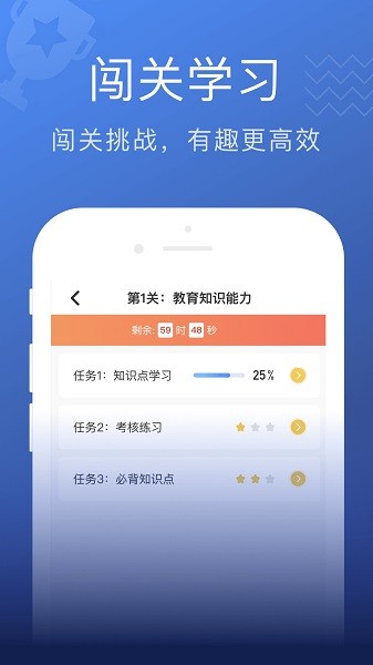 名师帮15天学教资手机版截图3