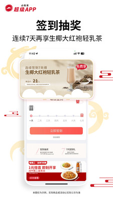 必胜客app下载最新版本截图3