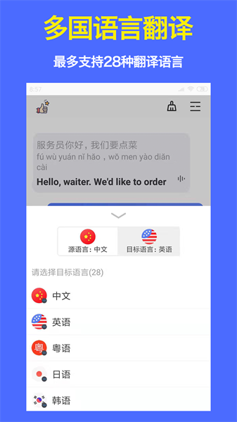 出国翻译器官方版截图1