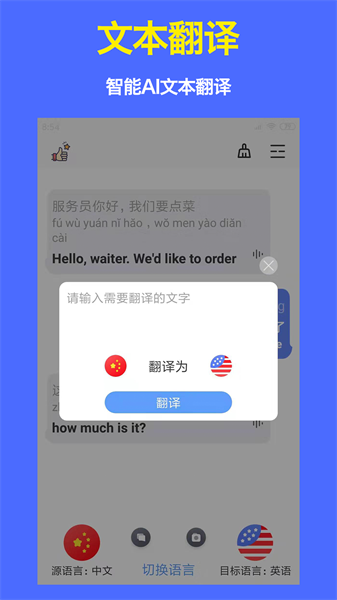 出国翻译器官方版截图4