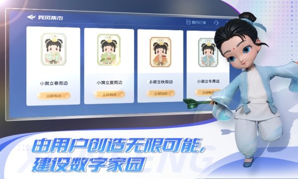 i茅台巽风数字世界app截图2