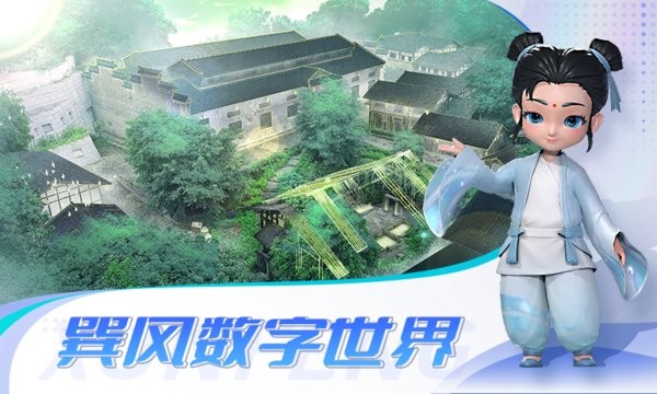 i茅台巽风数字世界app截图4