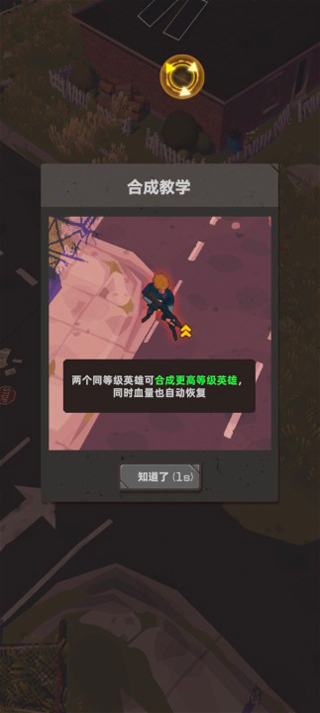 末日突击队游戏截图2