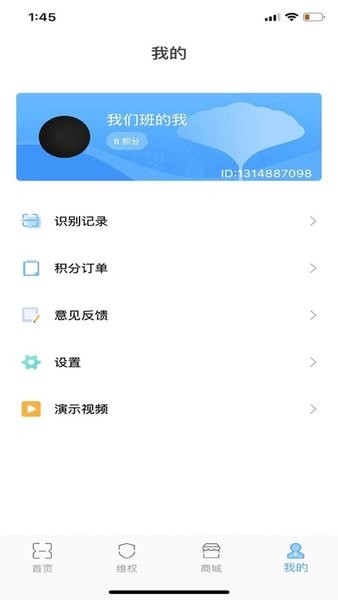 履信防伪最新版截图2