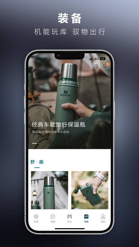 东风猛士汽车截图3