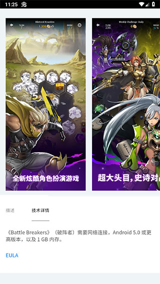 Epic Games手机版官方下载截图2