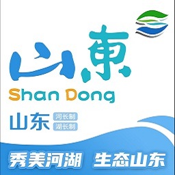 山东河长制河长版app(山东河湖长制)