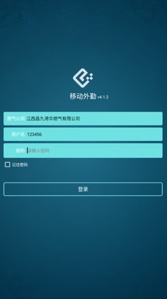 移动外勤软件截图1