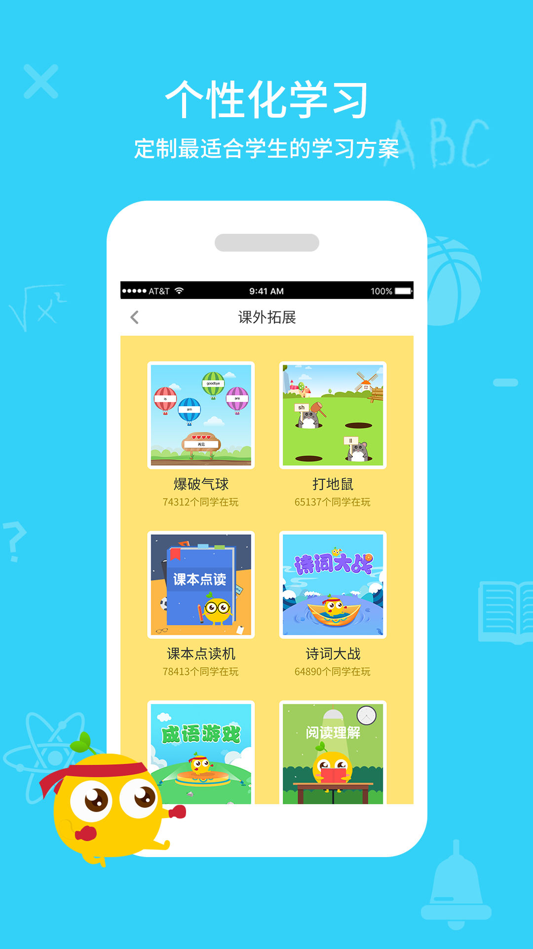 同步课堂学生app截图2