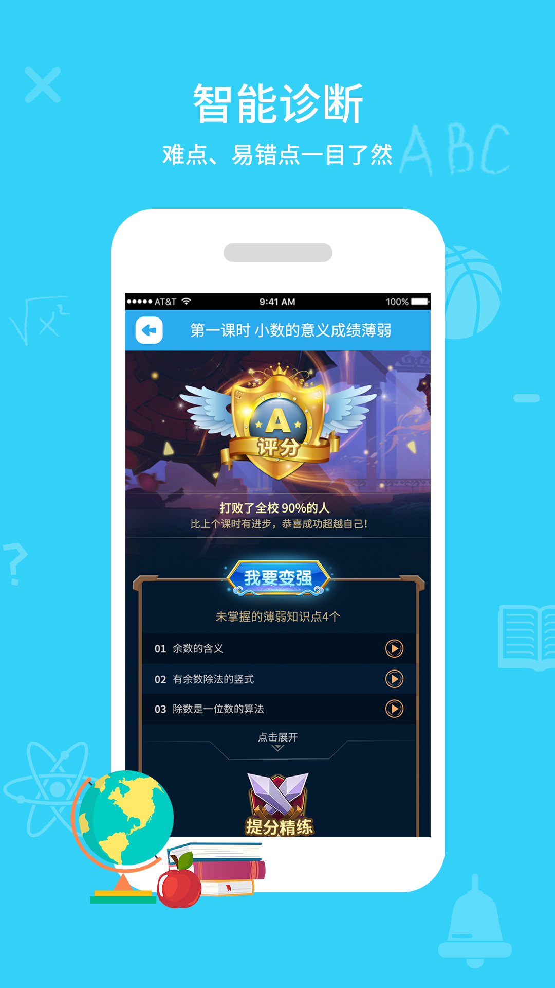 同步课堂学生app截图3