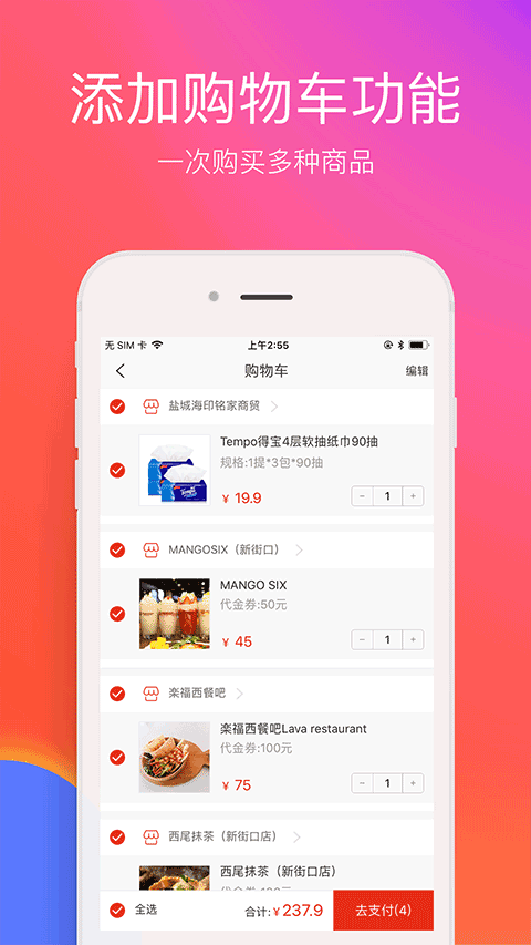 在沈阳客户端截图2