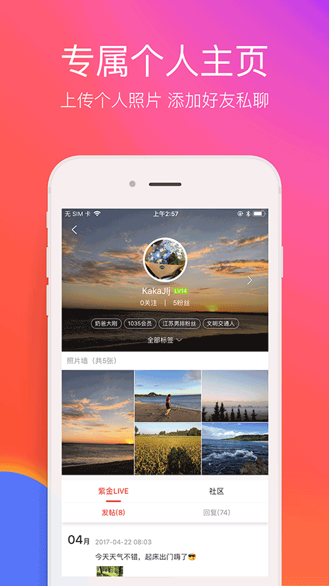 在沈阳客户端截图3