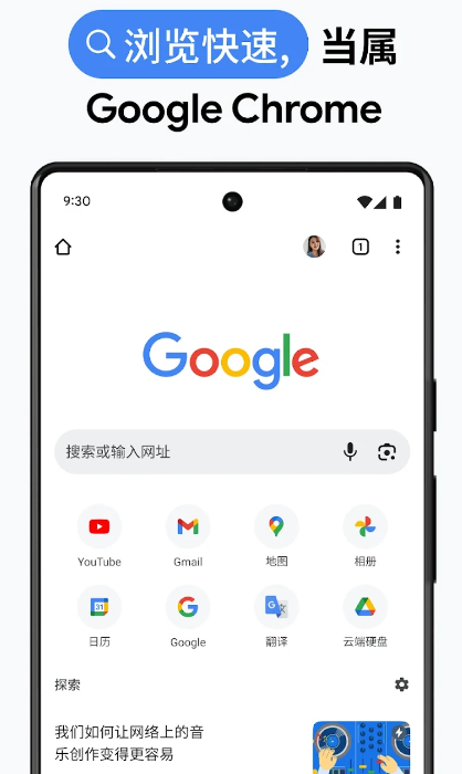 chrome android 下载