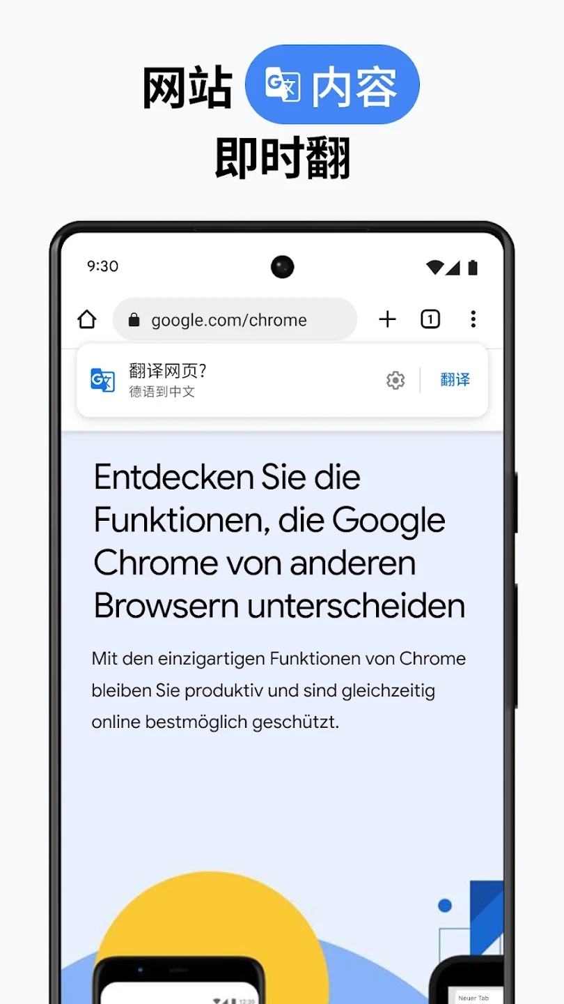 chrome android 下载截图2