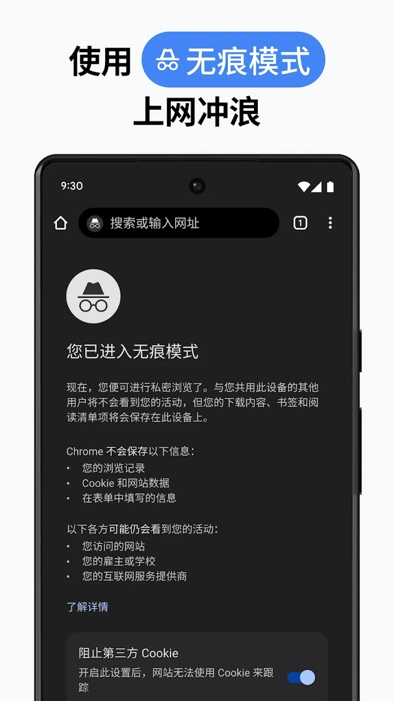 chrome android 下载截图3