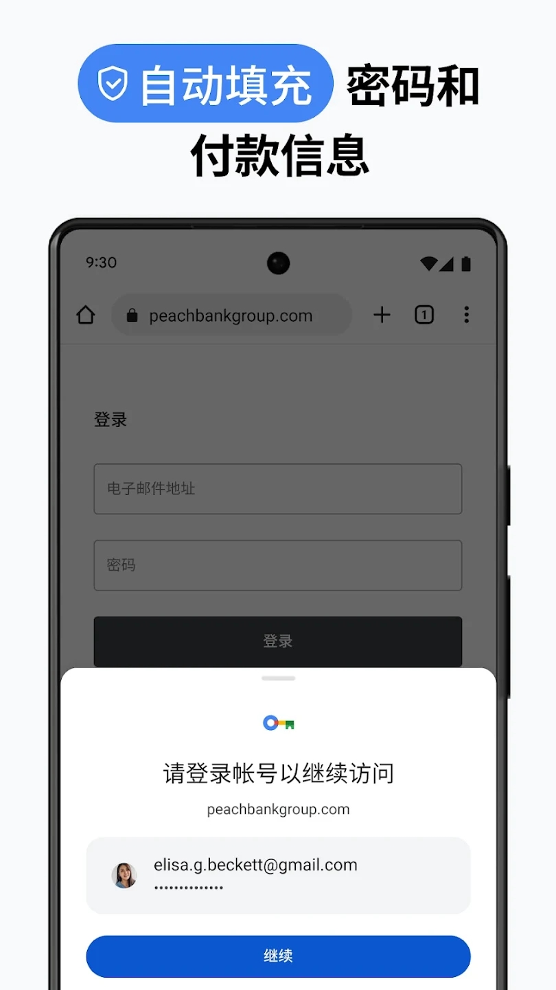 chrome android 下载截图4