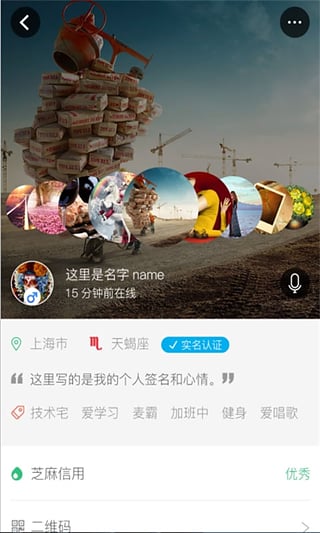 众人帮截图3