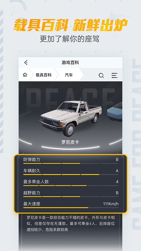 和平营地下载安装最新版本截图5