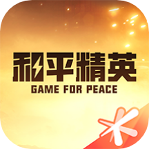 和平营地下载安装最新版本