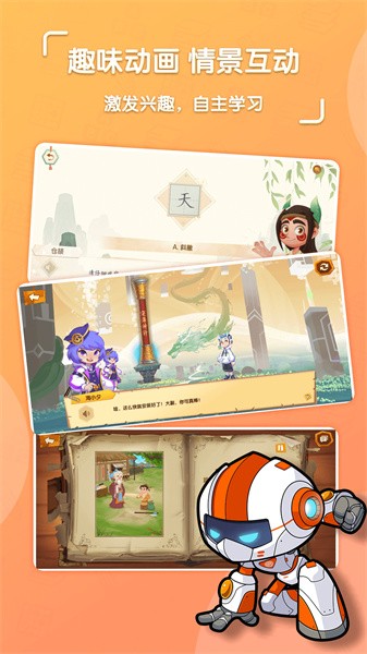 核桃学园app