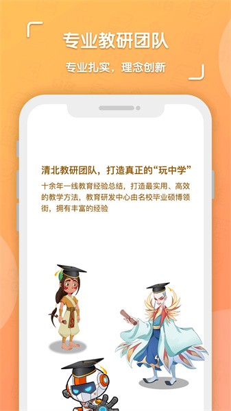 核桃学园客户端截图2