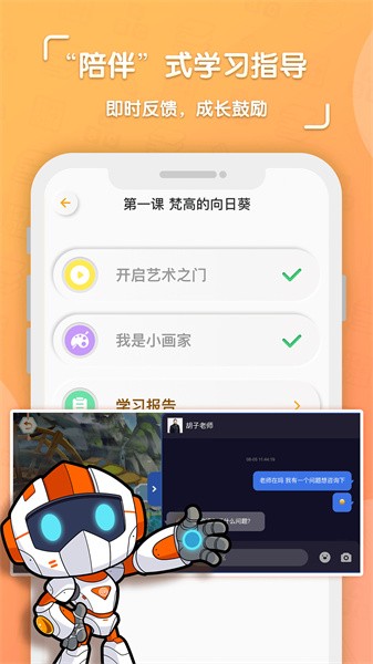 核桃学园客户端截图4