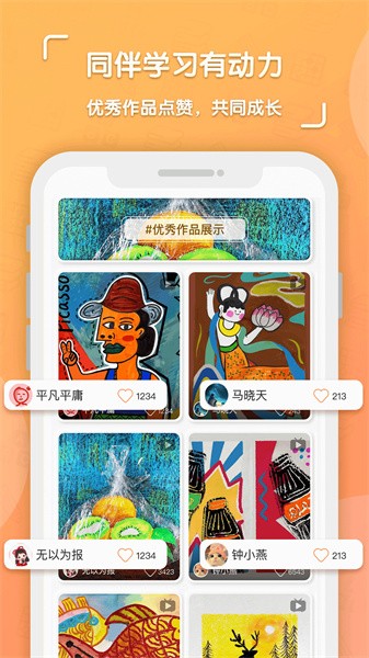 核桃学园客户端截图5