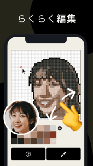 PixelMe app截图1