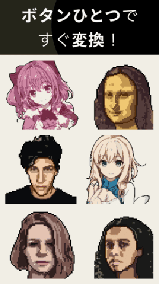 PixelMe app截图3