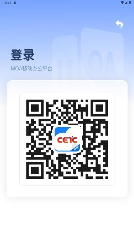 54所移动办公平台截图4