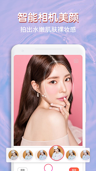 一寸照片生成器app(智能换脸大师)截图2