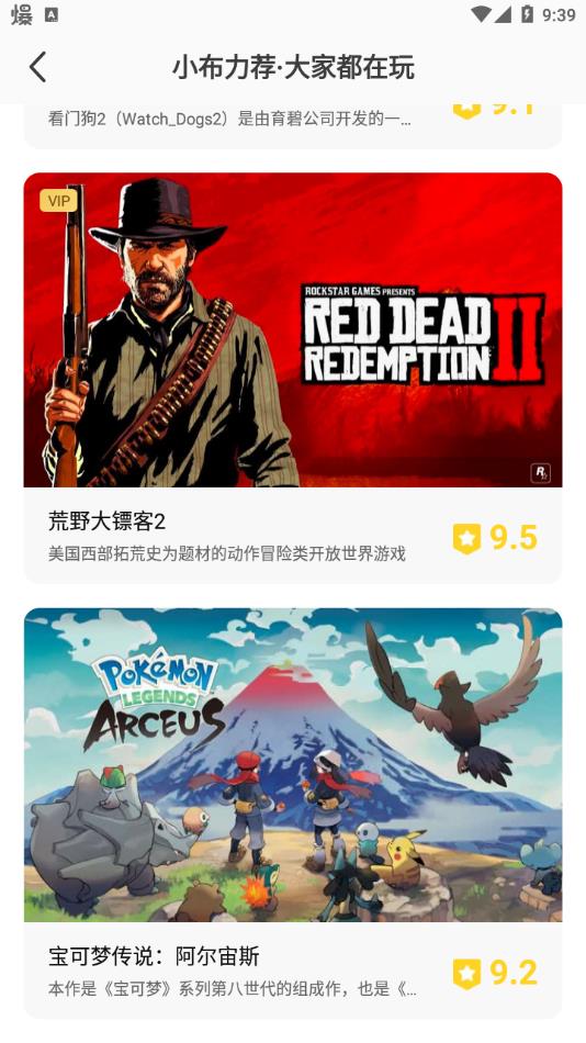 布卡云电脑app官方下载截图3