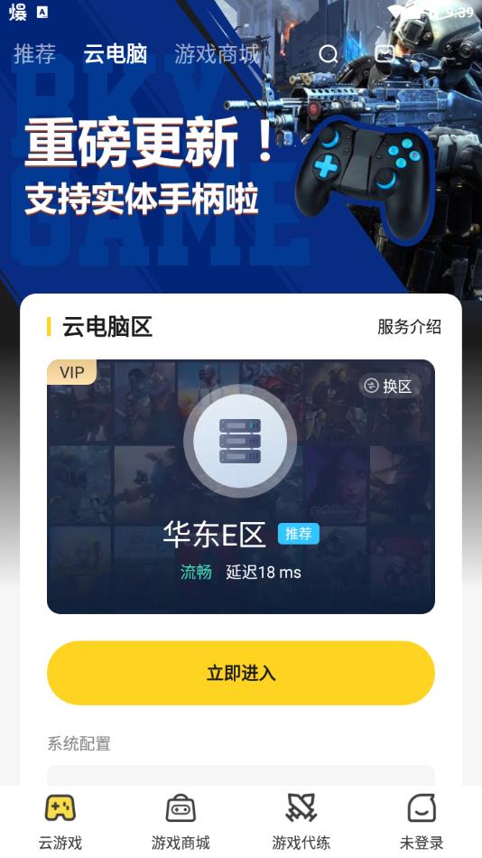 布卡云电脑app官方下载截图4