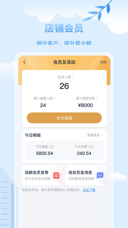 蓝知截图2