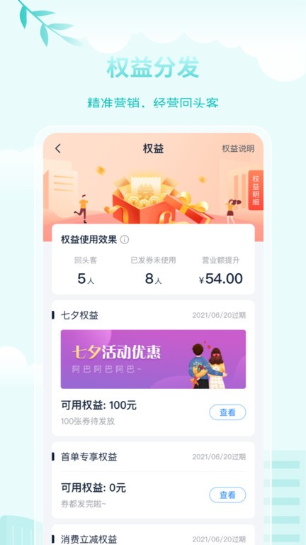 蓝知截图4