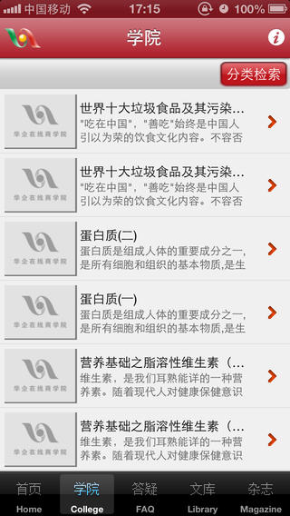 华企商学院官方版