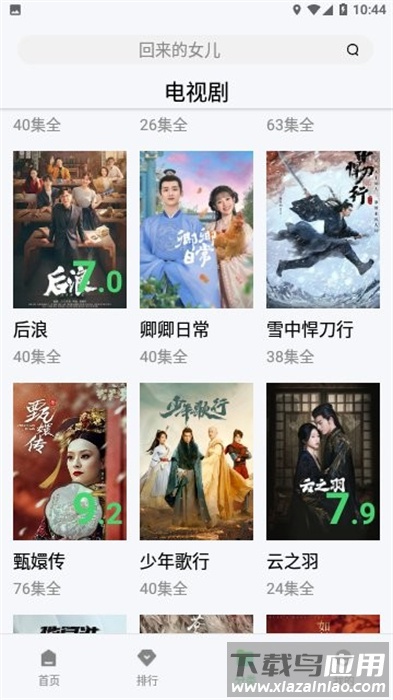 极影影视app截图1
