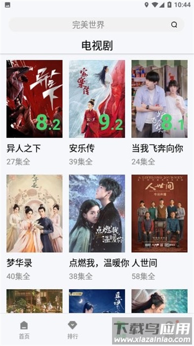 极影影视app截图2