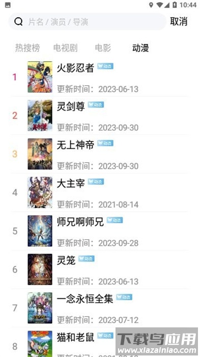 极影影视app截图3