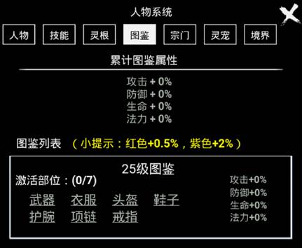 无尽洪荒vivo版