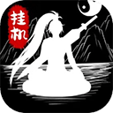 无尽洪荒vivo版
